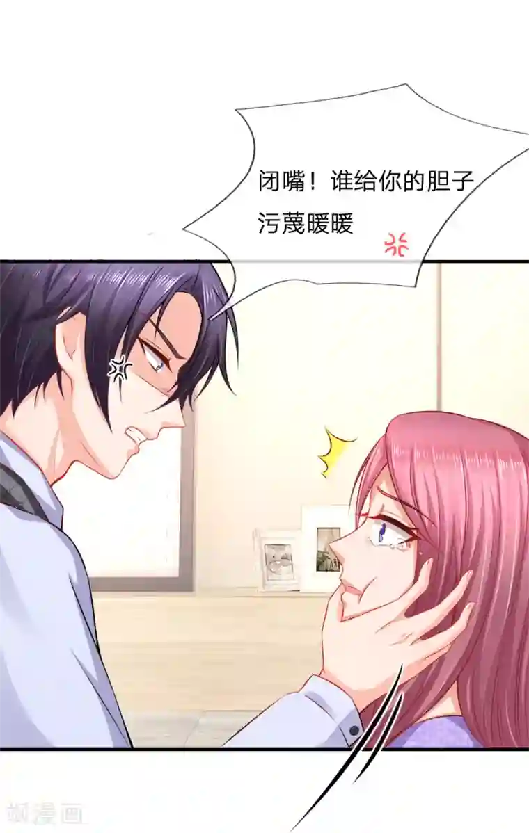 入骨婚宠:霸道总裁的错嫁小甜心第42话 封杀席怀薇