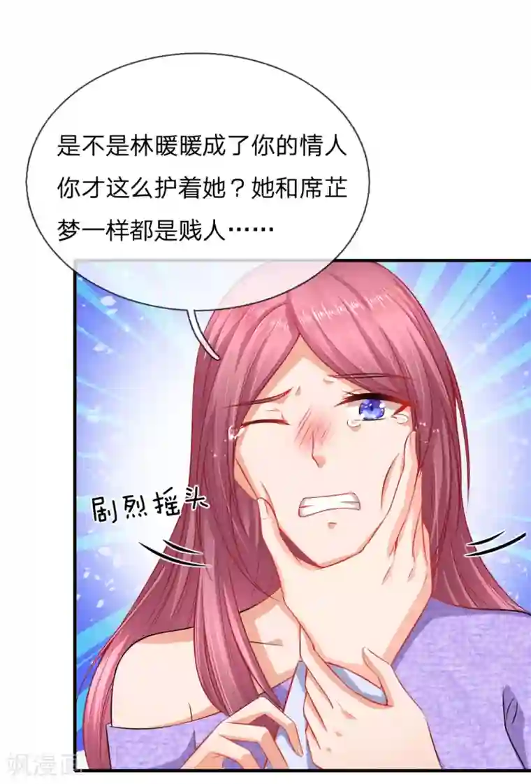 入骨婚宠:霸道总裁的错嫁小甜心第42话 封杀席怀薇