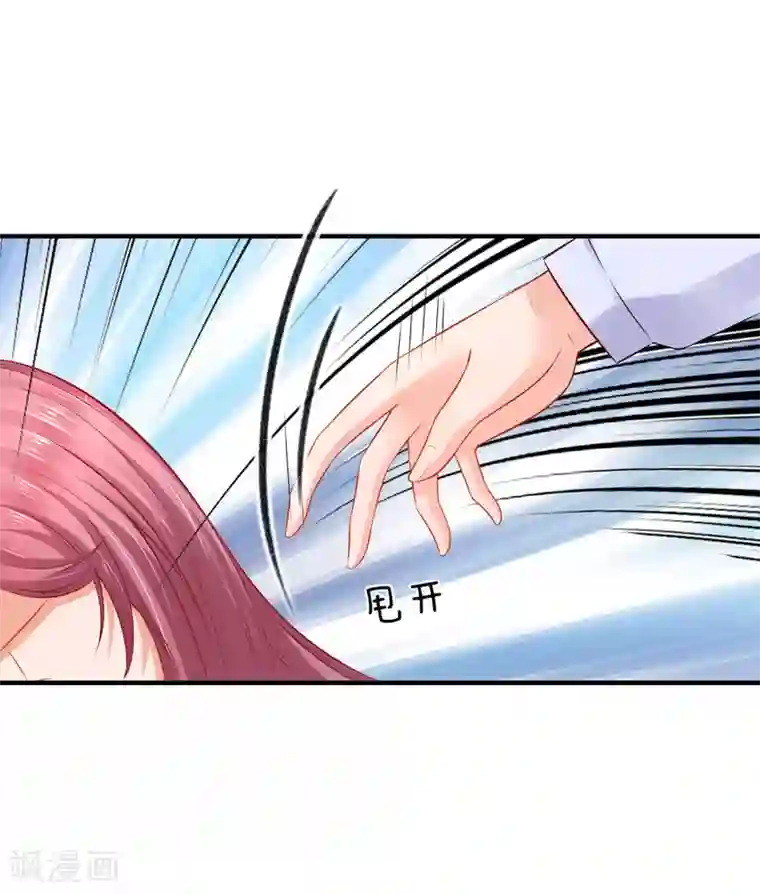 入骨婚宠:霸道总裁的错嫁小甜心第42话 封杀席怀薇