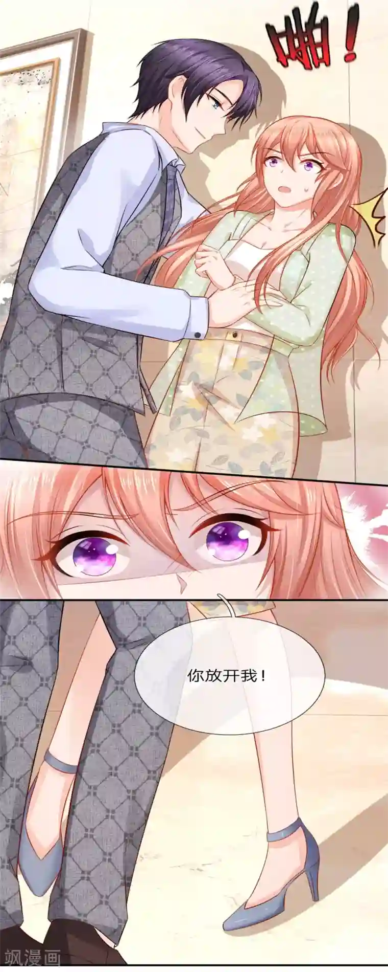 入骨婚宠:霸道总裁的错嫁小甜心第43话 你利用我