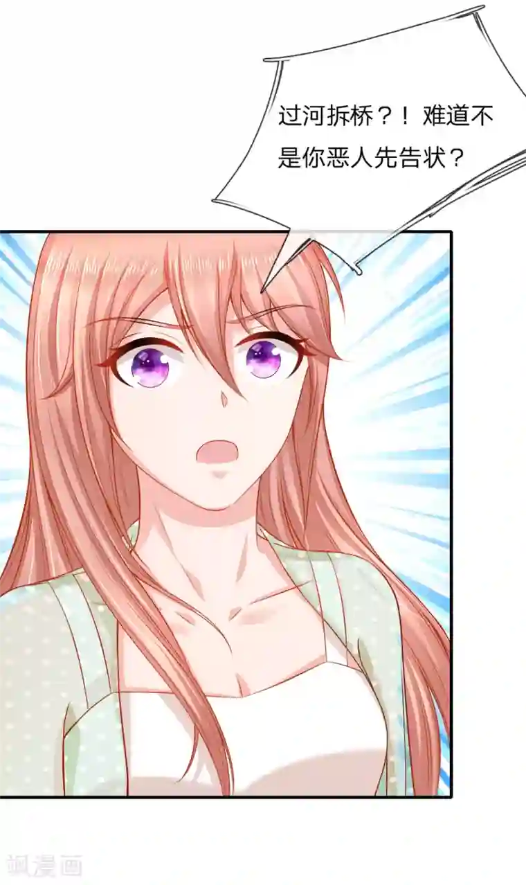 入骨婚宠:霸道总裁的错嫁小甜心第43话 你利用我