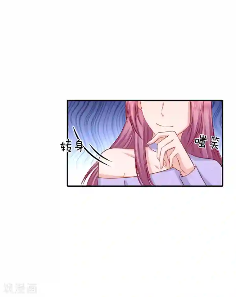 入骨婚宠:霸道总裁的错嫁小甜心第44话 帮我修理席芷梦