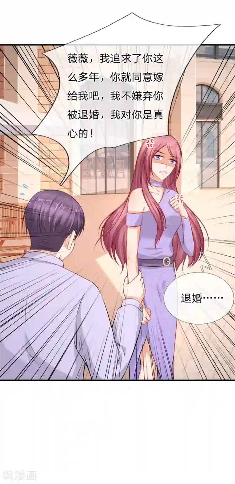 入骨婚宠:霸道总裁的错嫁小甜心第44话 帮我修理席芷梦