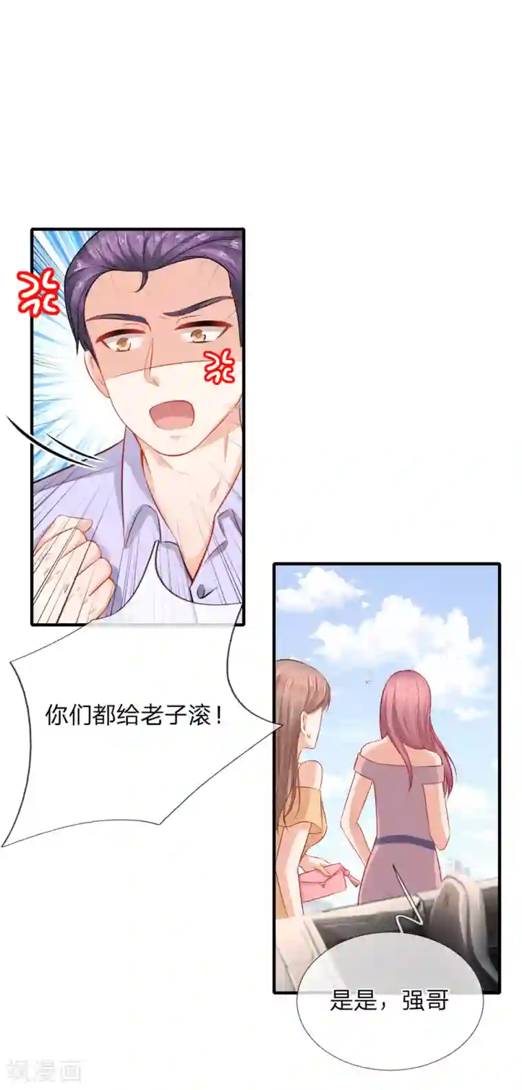 入骨婚宠:霸道总裁的错嫁小甜心第44话 帮我修理席芷梦