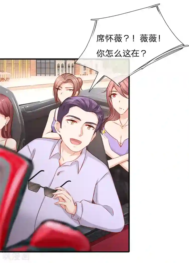 入骨婚宠:霸道总裁的错嫁小甜心第44话 帮我修理席芷梦