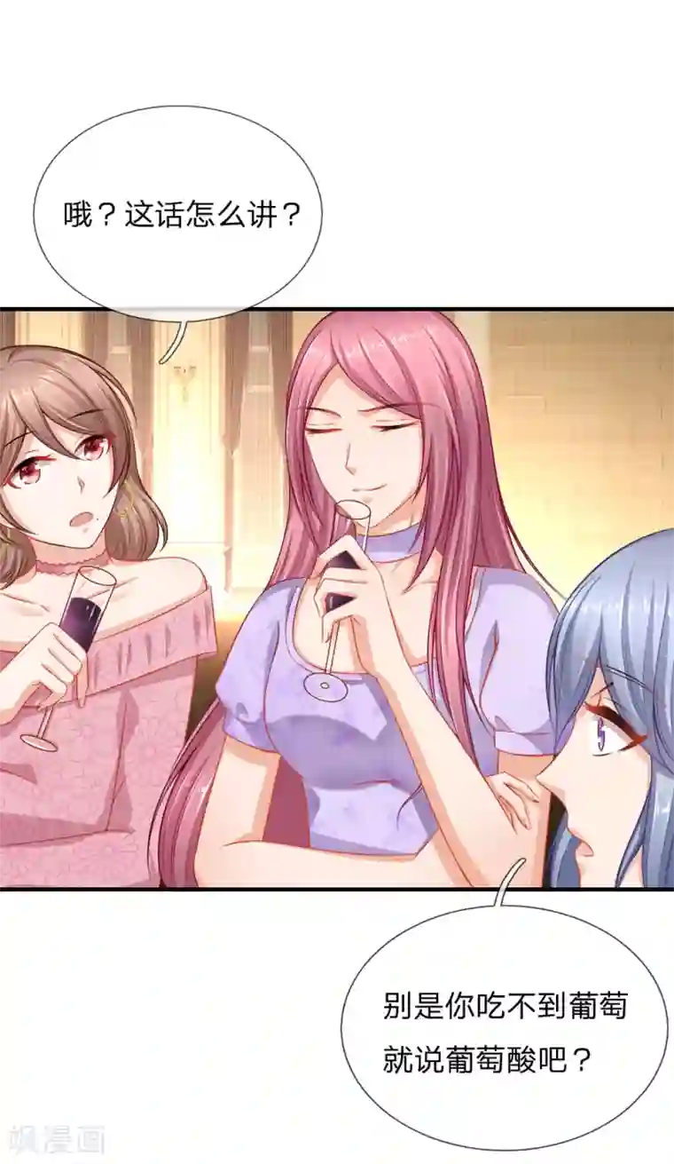 入骨婚宠:霸道总裁的错嫁小甜心第46话 自食恶果