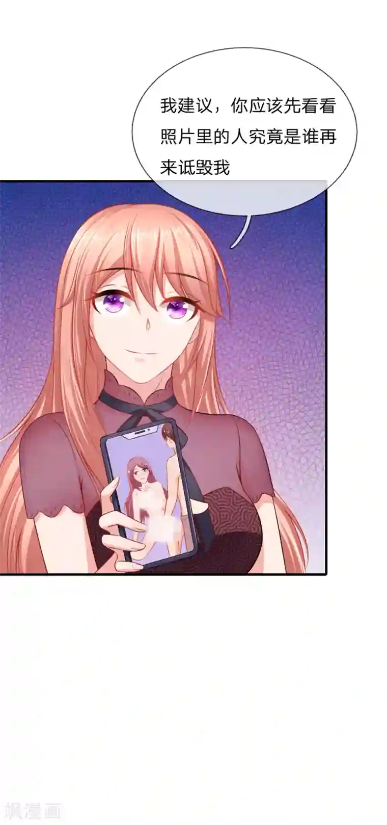 入骨婚宠:霸道总裁的错嫁小甜心第46话 自食恶果