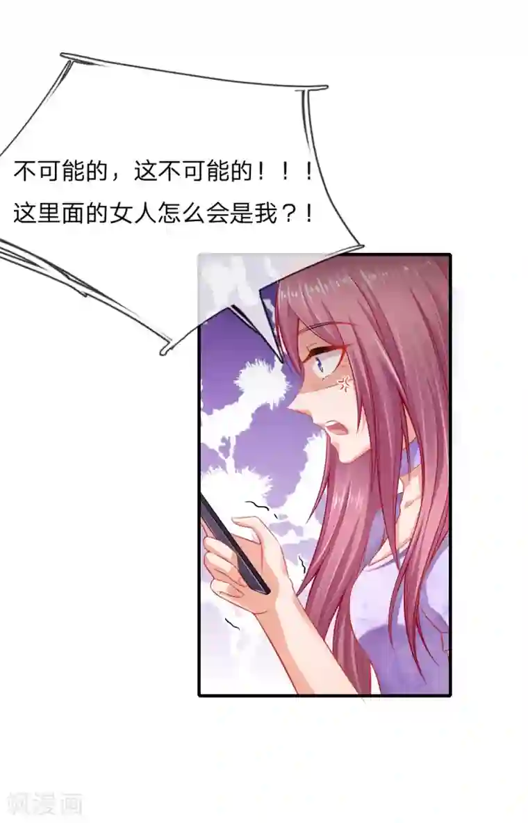 入骨婚宠:霸道总裁的错嫁小甜心第46话 自食恶果