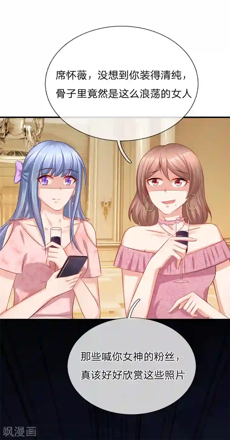 入骨婚宠:霸道总裁的错嫁小甜心第46话 自食恶果