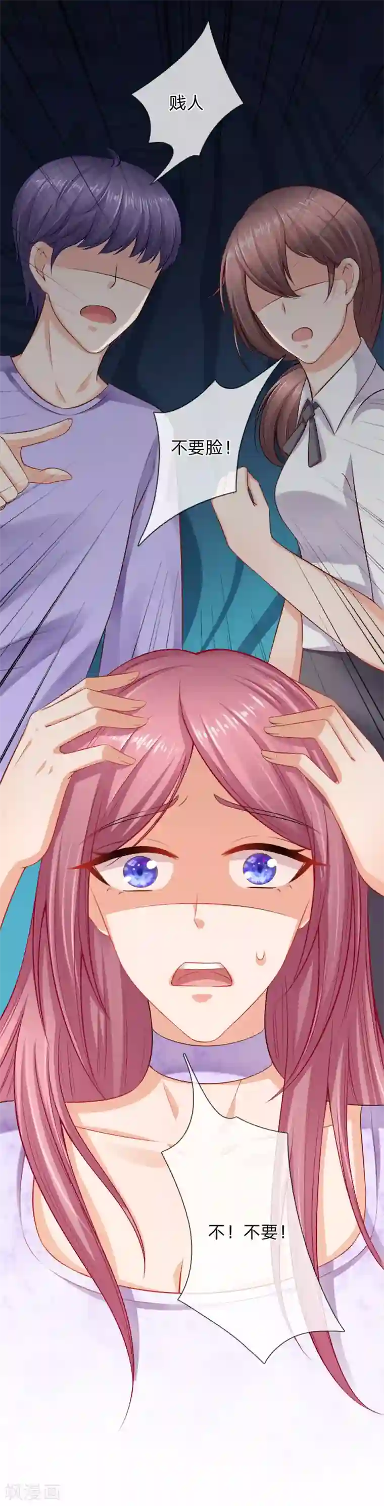 入骨婚宠:霸道总裁的错嫁小甜心第46话 自食恶果