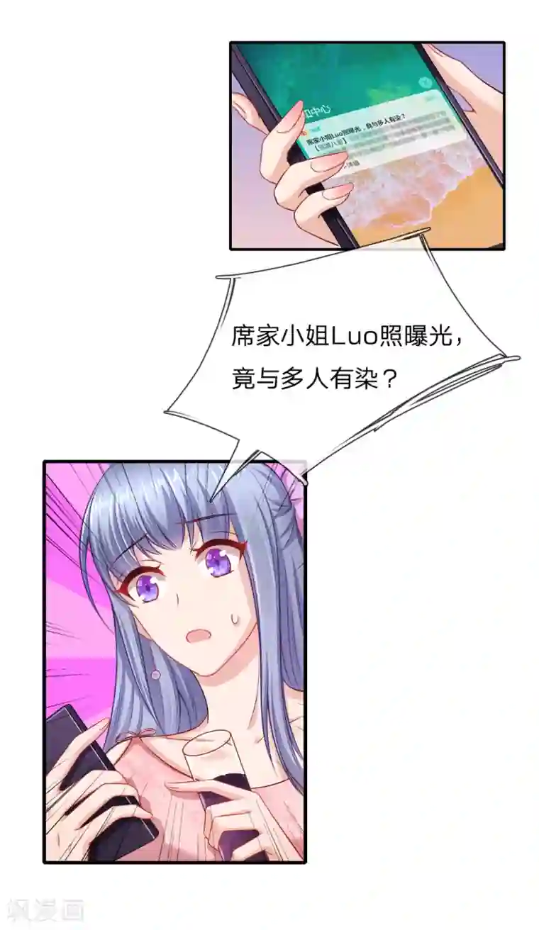 入骨婚宠:霸道总裁的错嫁小甜心第46话 自食恶果