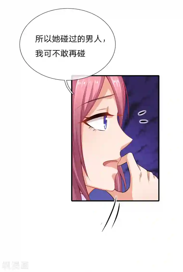 入骨婚宠:霸道总裁的错嫁小甜心第46话 自食恶果