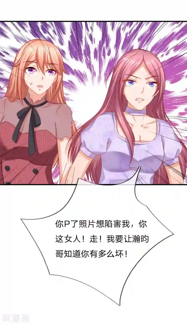 入骨婚宠:霸道总裁的错嫁小甜心第47话 订婚？！