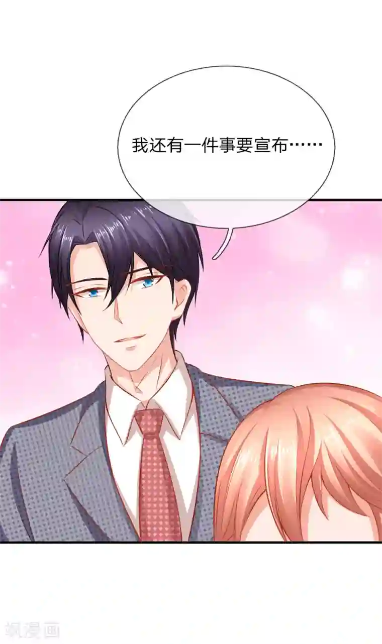 入骨婚宠:霸道总裁的错嫁小甜心第47话 订婚？！