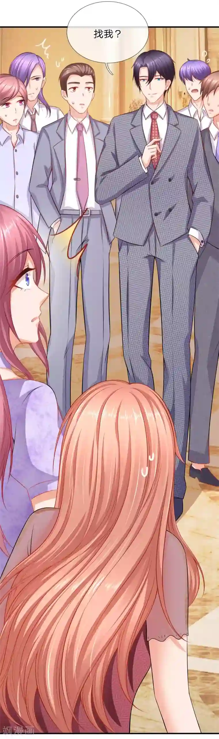 入骨婚宠:霸道总裁的错嫁小甜心第47话 订婚？！