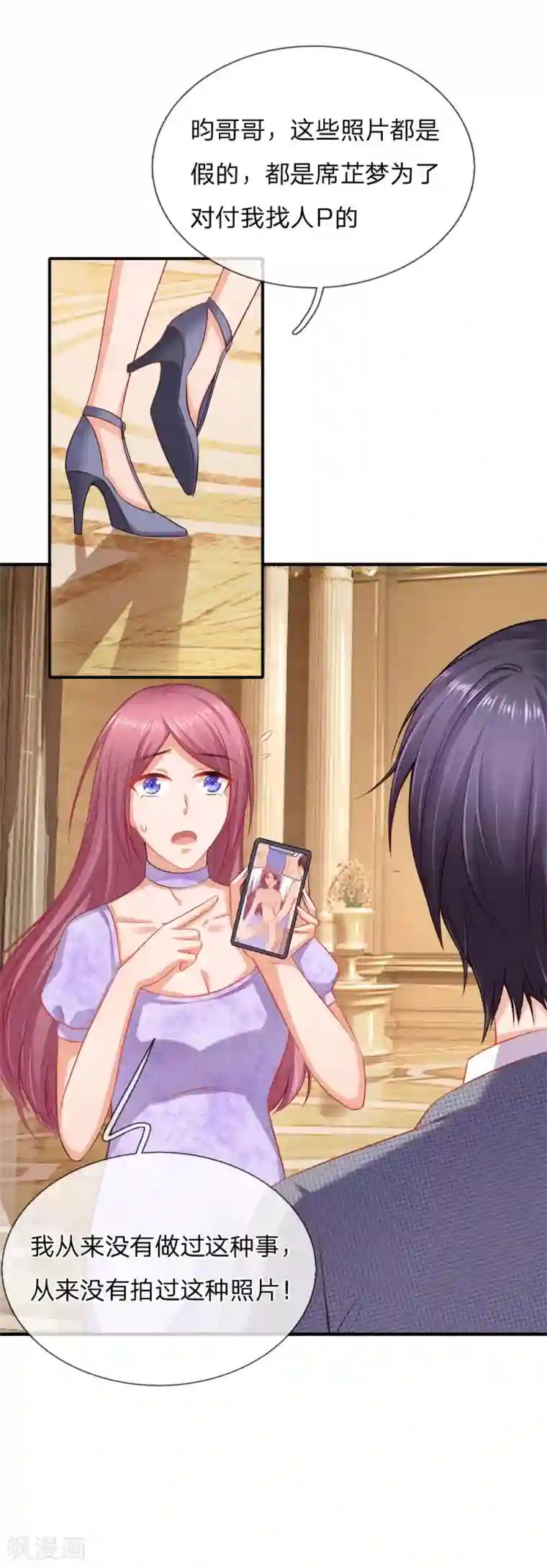 入骨婚宠:霸道总裁的错嫁小甜心第47话 订婚？！