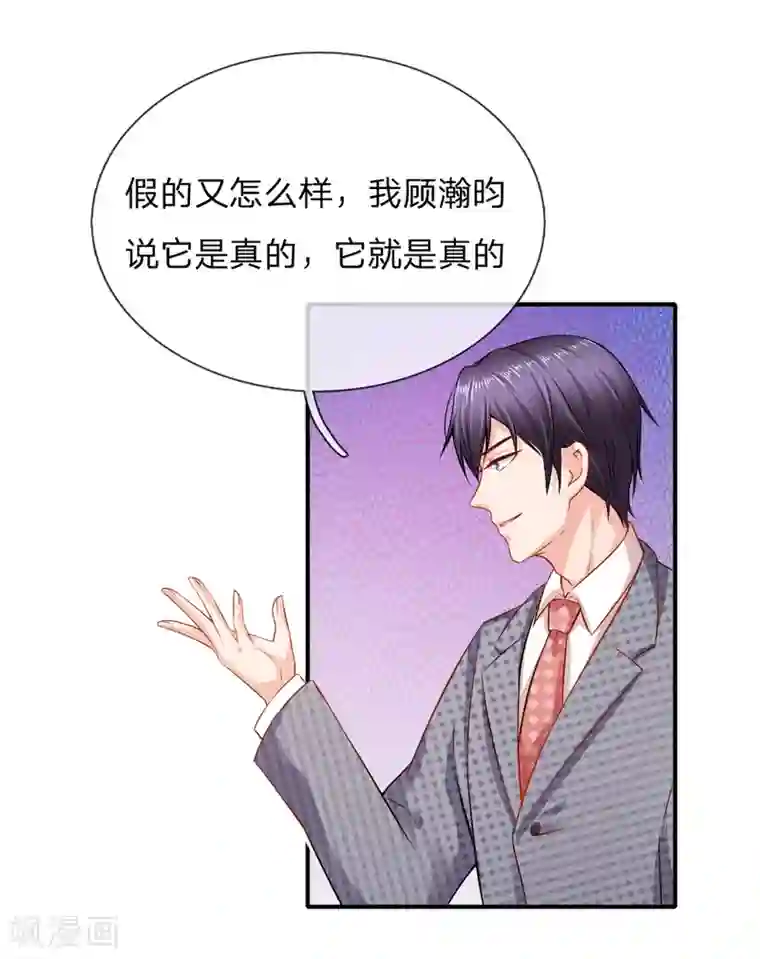 入骨婚宠:霸道总裁的错嫁小甜心第47话 订婚？！