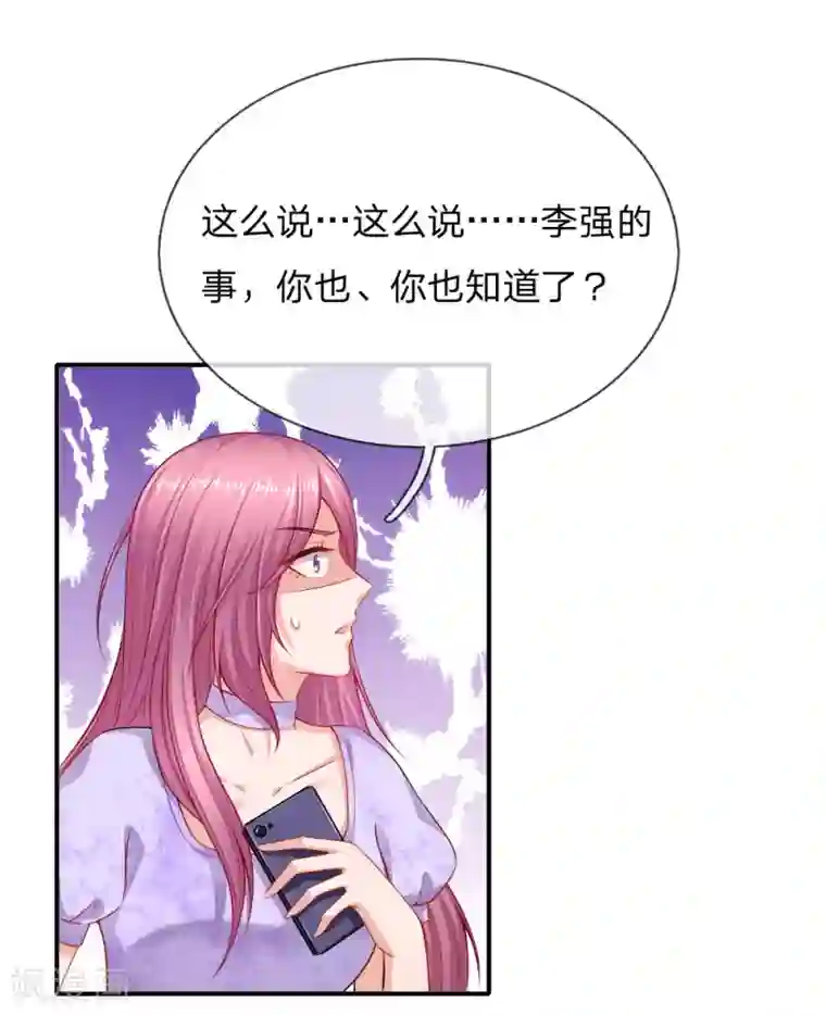 入骨婚宠:霸道总裁的错嫁小甜心第47话 订婚？！