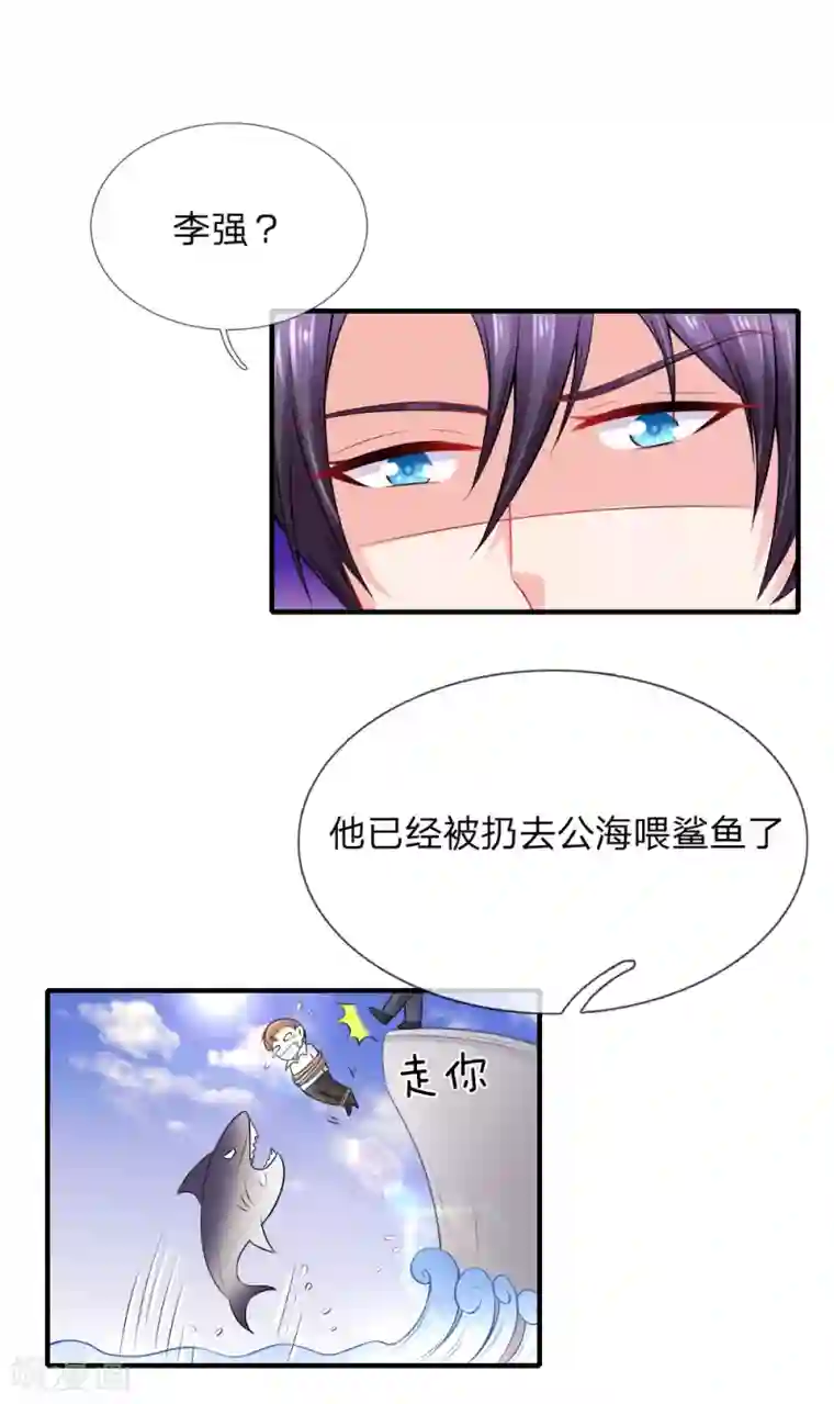 入骨婚宠:霸道总裁的错嫁小甜心第47话 订婚？！