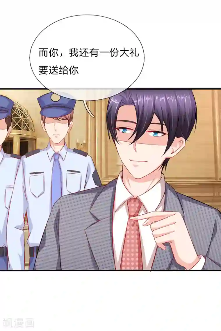 入骨婚宠:霸道总裁的错嫁小甜心第47话 订婚？！