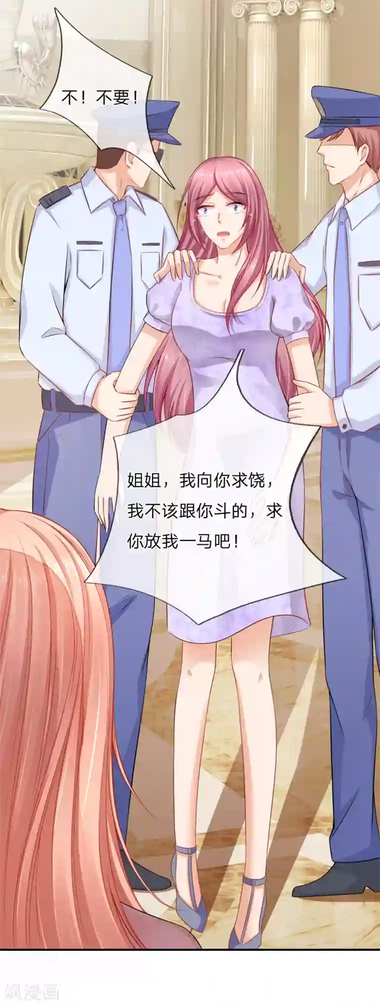 入骨婚宠:霸道总裁的错嫁小甜心第47话 订婚？！