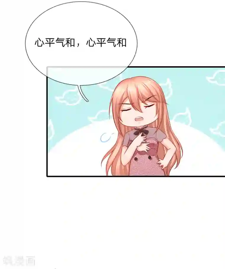 入骨婚宠:霸道总裁的错嫁小甜心第48话 cos母鸡