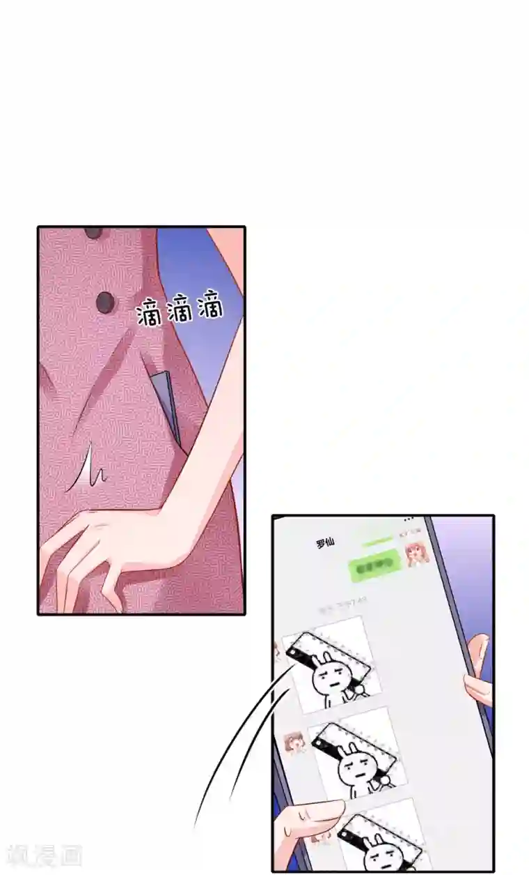 入骨婚宠:霸道总裁的错嫁小甜心第48话 cos母鸡