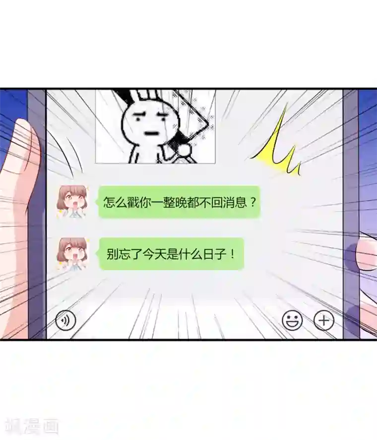 入骨婚宠:霸道总裁的错嫁小甜心第48话 cos母鸡