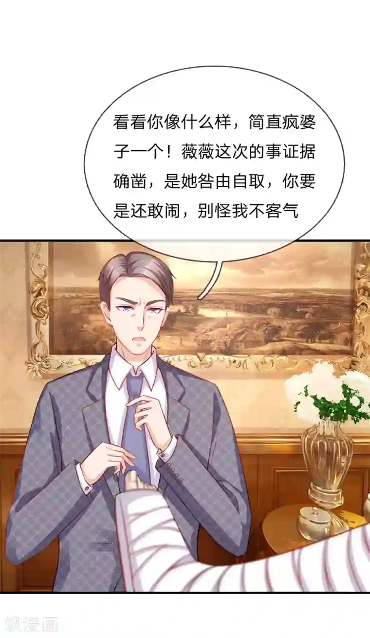 入骨婚宠:霸道总裁的错嫁小甜心第48话 cos母鸡