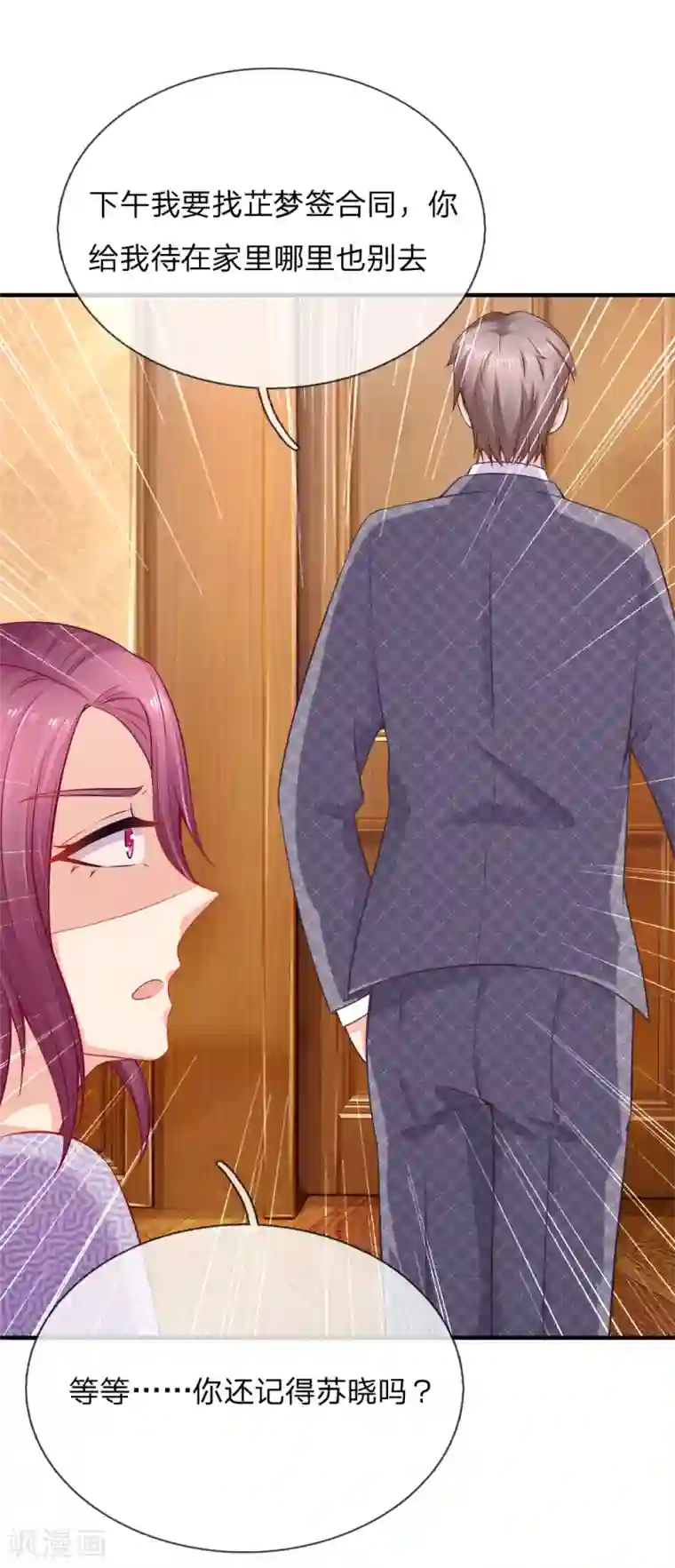 入骨婚宠:霸道总裁的错嫁小甜心第48话 cos母鸡