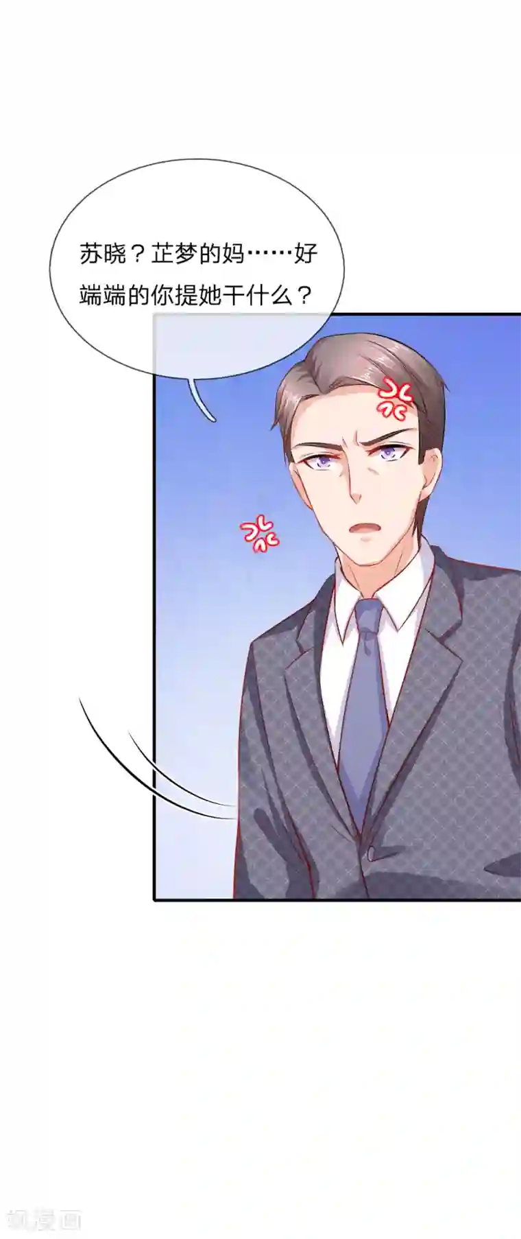 入骨婚宠:霸道总裁的错嫁小甜心第48话 cos母鸡