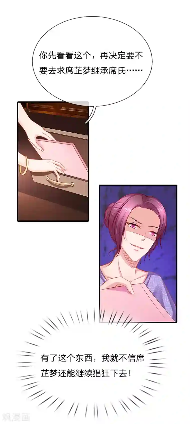 入骨婚宠:霸道总裁的错嫁小甜心第48话 cos母鸡