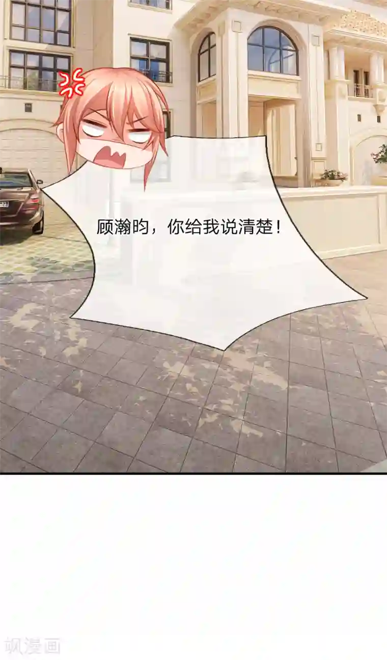 入骨婚宠:霸道总裁的错嫁小甜心第48话 cos母鸡