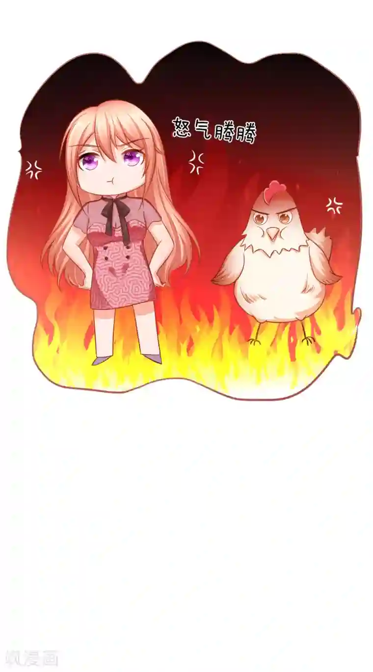 入骨婚宠:霸道总裁的错嫁小甜心第48话 cos母鸡