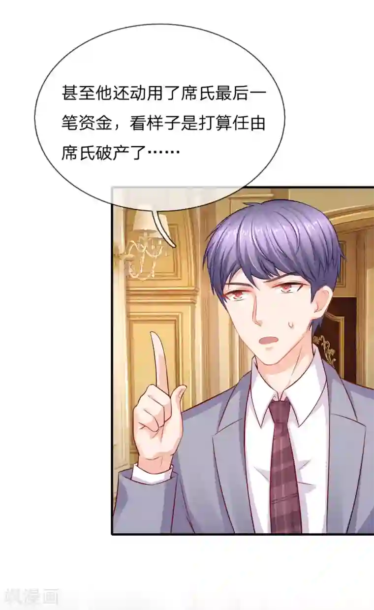 入骨婚宠:霸道总裁的错嫁小甜心第49话 遗嘱