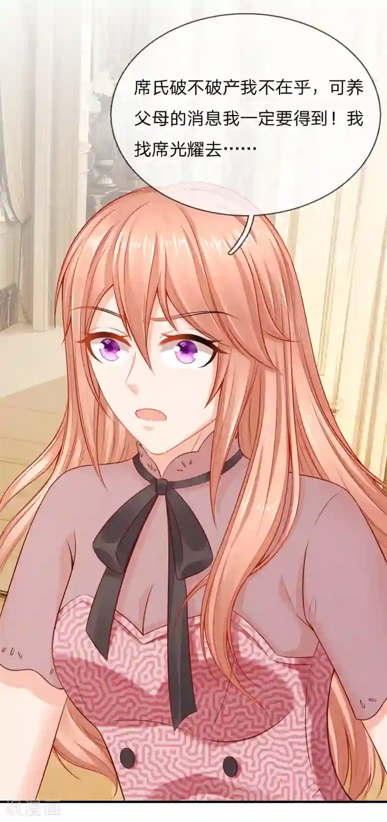 入骨婚宠:霸道总裁的错嫁小甜心第49话 遗嘱