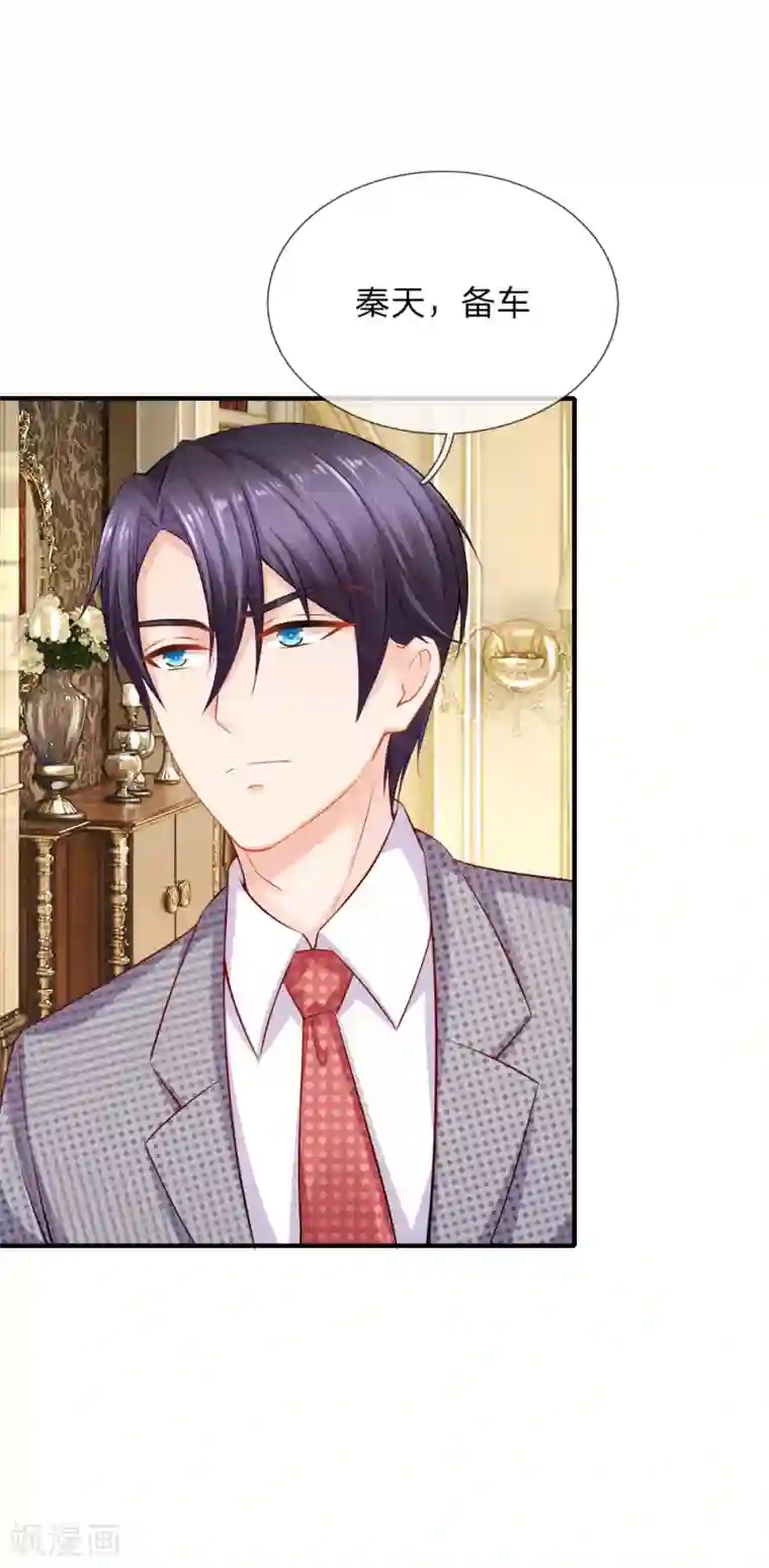 入骨婚宠:霸道总裁的错嫁小甜心第49话 遗嘱