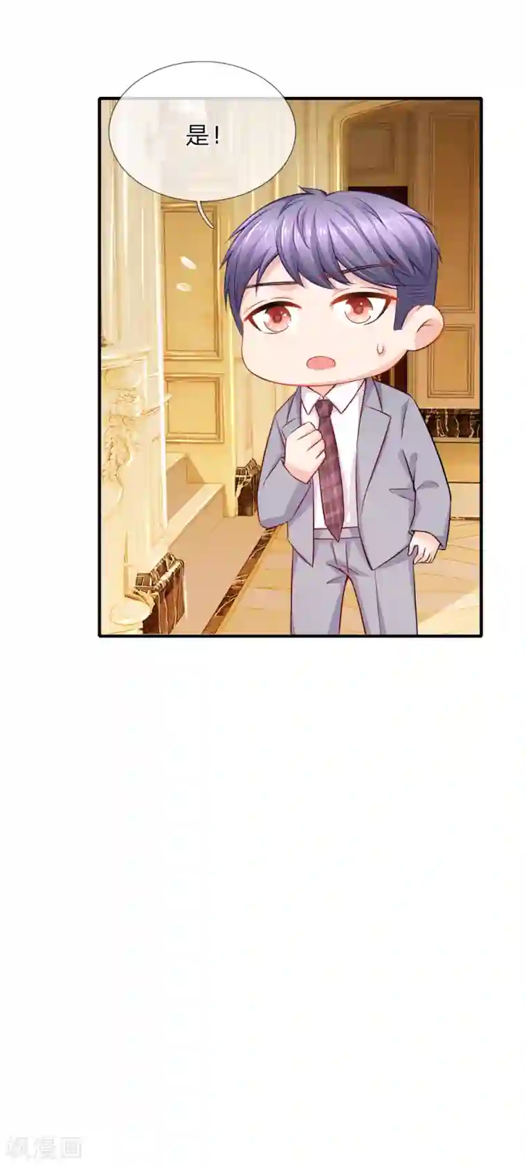 入骨婚宠:霸道总裁的错嫁小甜心第49话 遗嘱