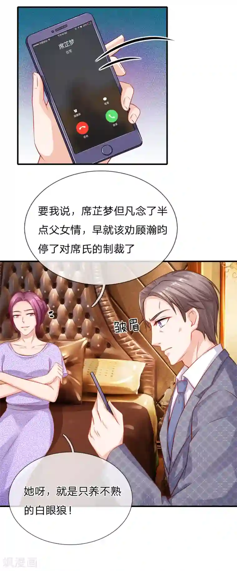 入骨婚宠:霸道总裁的错嫁小甜心第49话 遗嘱