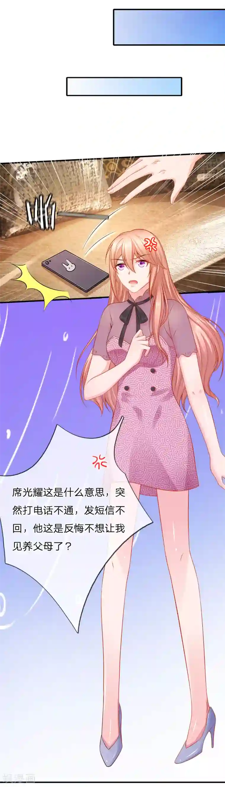 入骨婚宠:霸道总裁的错嫁小甜心第49话 遗嘱