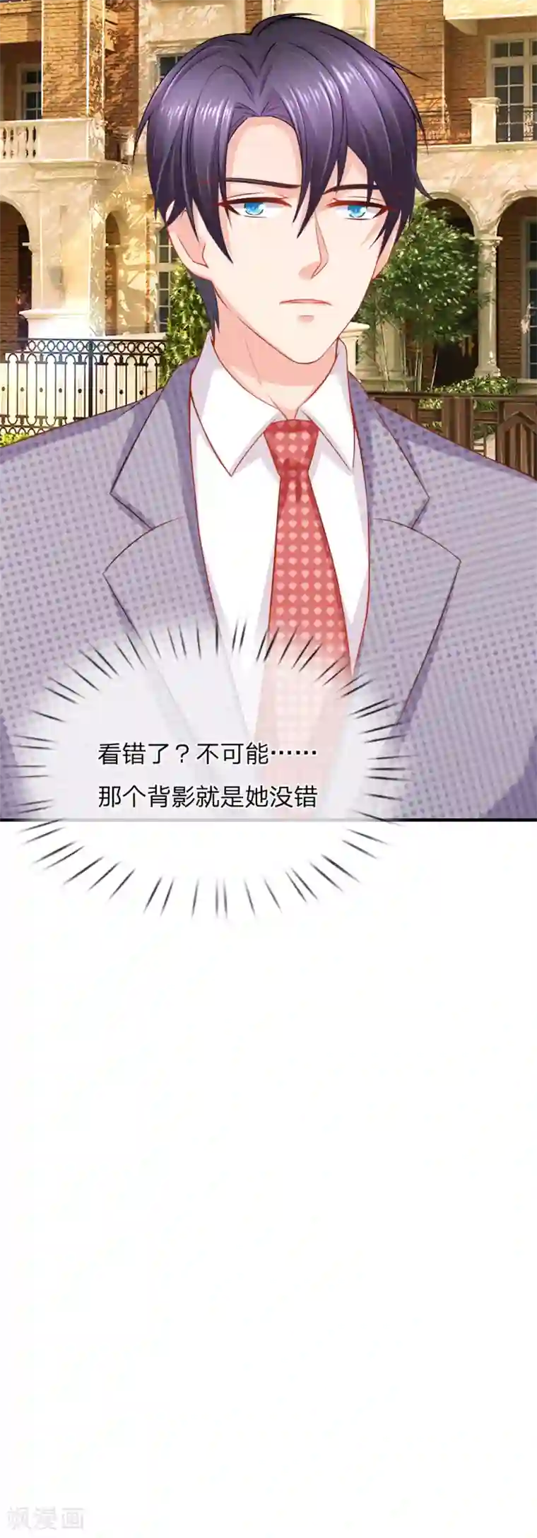 入骨婚宠:霸道总裁的错嫁小甜心第50话 最毒妇人心