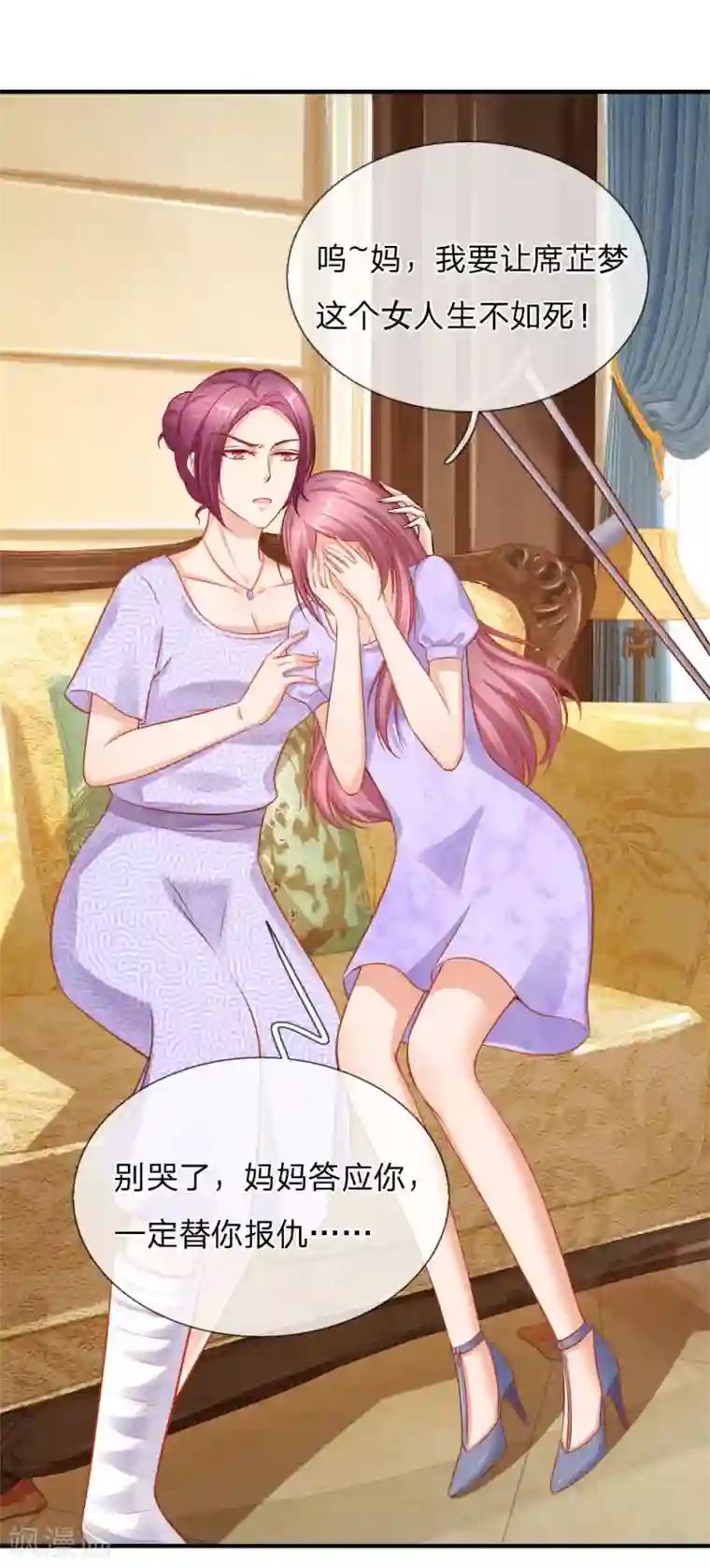 入骨婚宠:霸道总裁的错嫁小甜心第50话 最毒妇人心