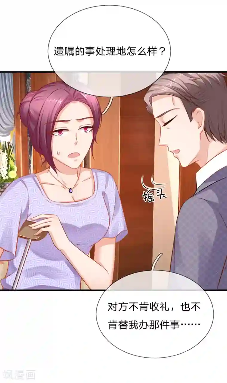 入骨婚宠:霸道总裁的错嫁小甜心第50话 最毒妇人心