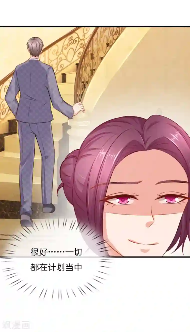 入骨婚宠:霸道总裁的错嫁小甜心第50话 最毒妇人心