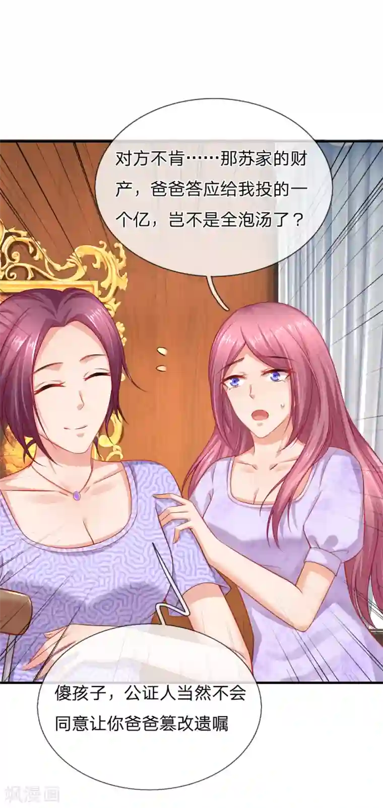 入骨婚宠:霸道总裁的错嫁小甜心第50话 最毒妇人心