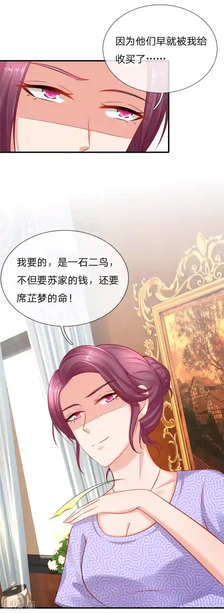 入骨婚宠:霸道总裁的错嫁小甜心第50话 最毒妇人心