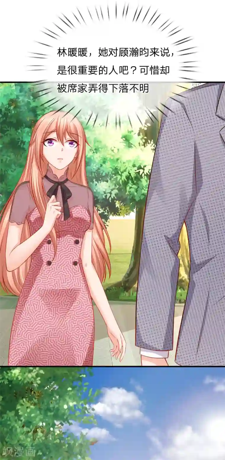 入骨婚宠:霸道总裁的错嫁小甜心第51话 又要耍花样？