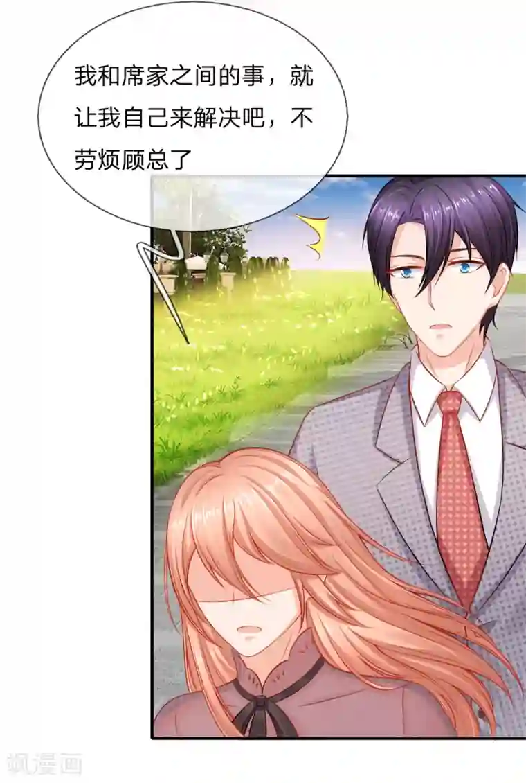 入骨婚宠:霸道总裁的错嫁小甜心第51话 又要耍花样？