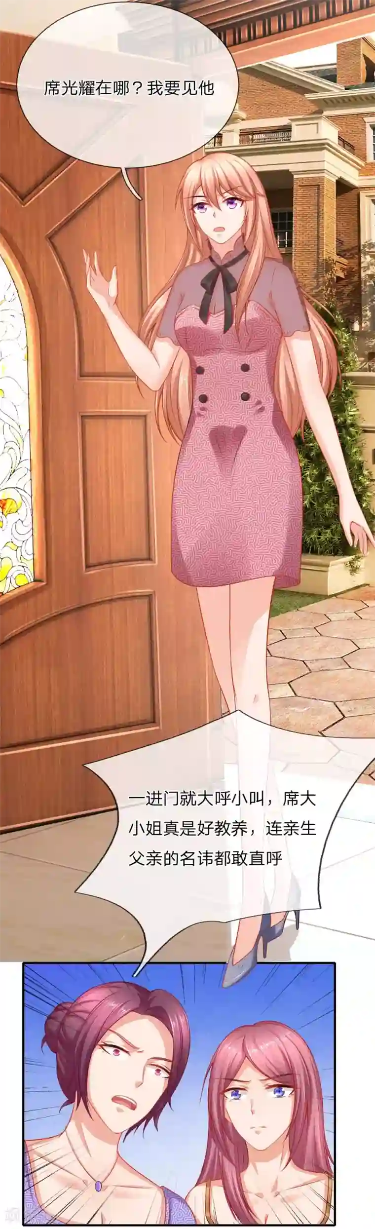 入骨婚宠:霸道总裁的错嫁小甜心第51话 又要耍花样？