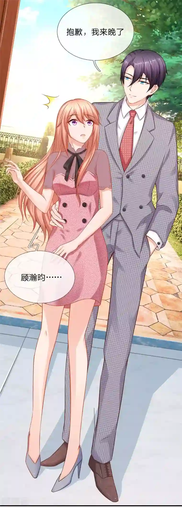 入骨婚宠:霸道总裁的错嫁小甜心第52话 真相